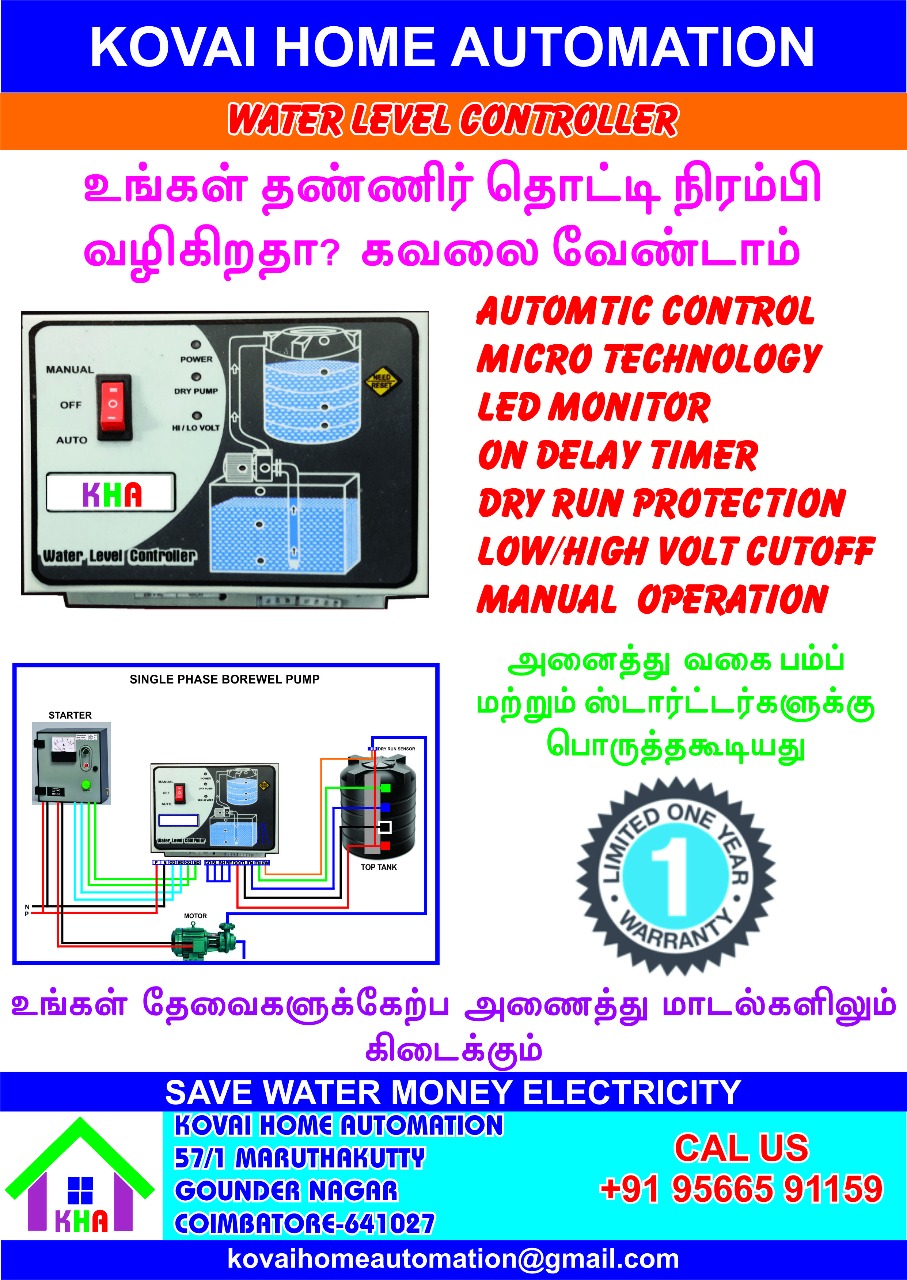 Kovai Home Automation,Rathnapuri Coimbatore Water Level Controller in
